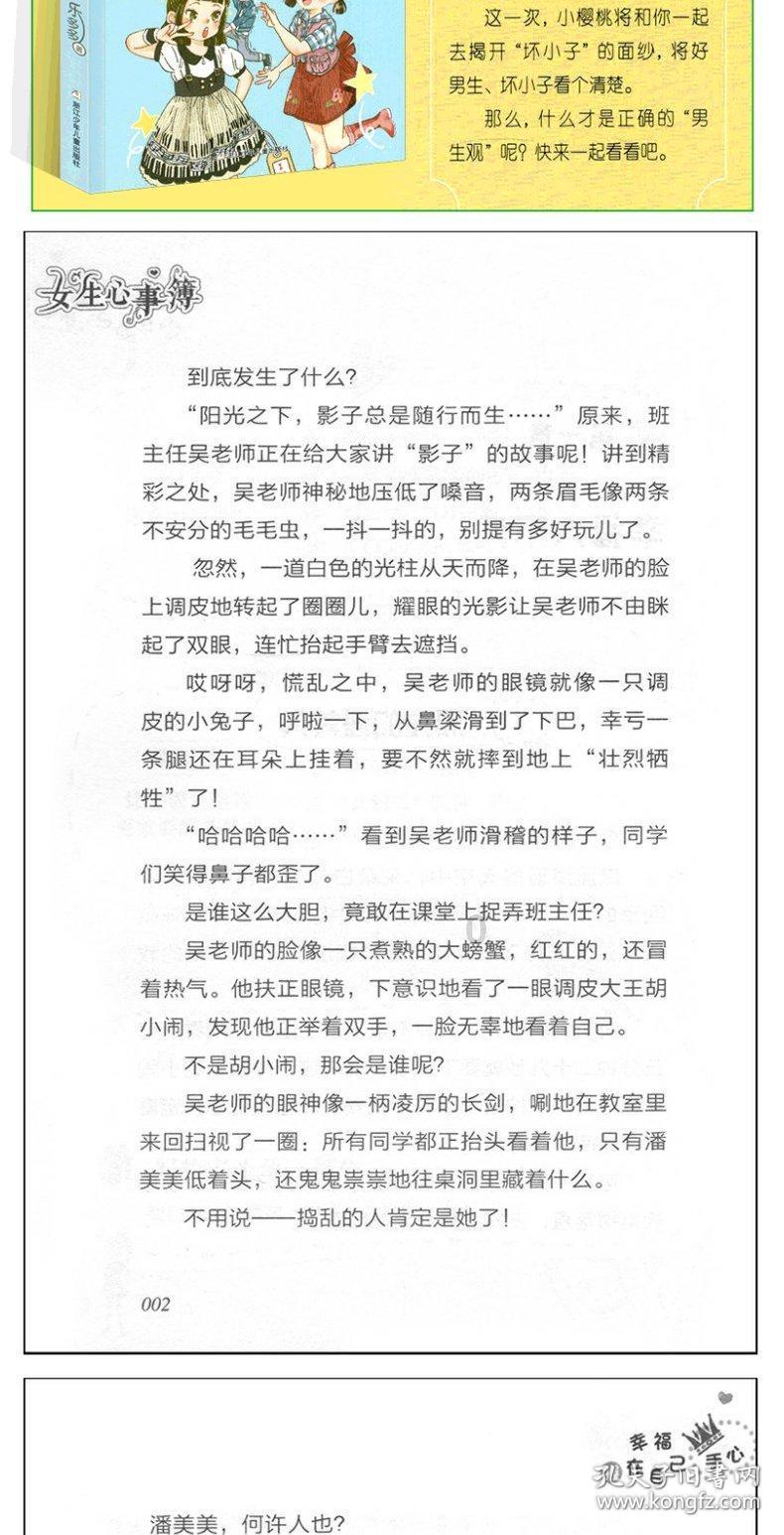 真三英杰传